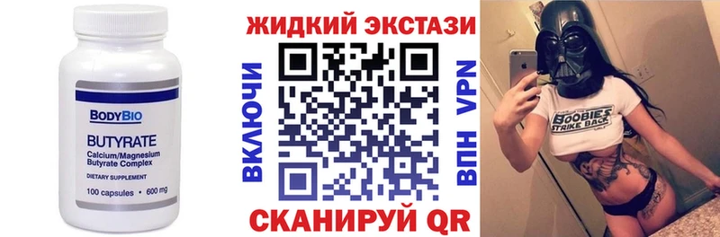БУТИРАТ бутандиол  Купить  Мамоново 