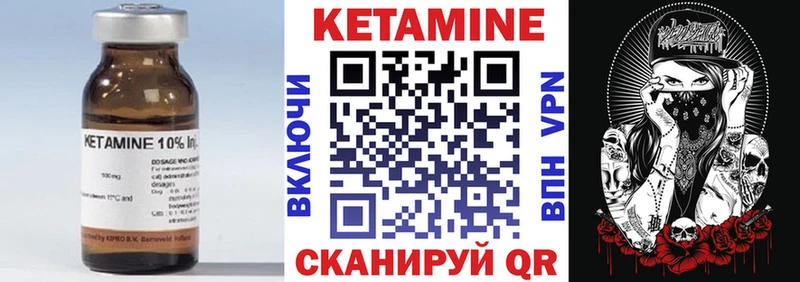 Кетамин ketamine  Купить  Мамоново 