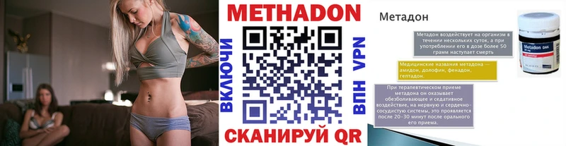 Купить где Мамоново МЕТАДОН methadone