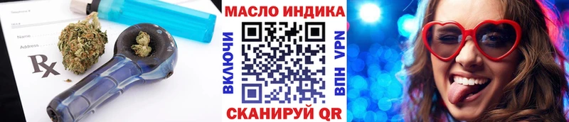 ТГК вейп Купить Мамоново